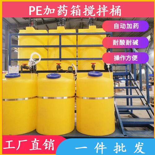加设备PAC/PAM投装置加桶水处理絮凝剂鱼池过滤器游泳池
