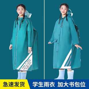 中学生雨衣少儿带书包位男童女童上学专用防水男女孩中大童雨披