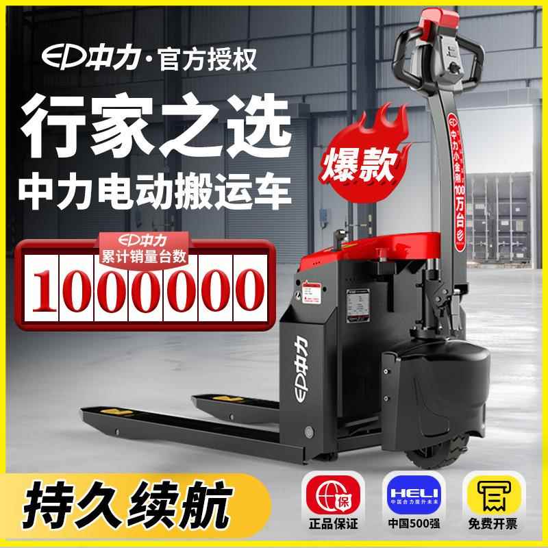 电动叉车托盘搬运车2吨地牛越野工地1.5吨吨液压拖车小金刚