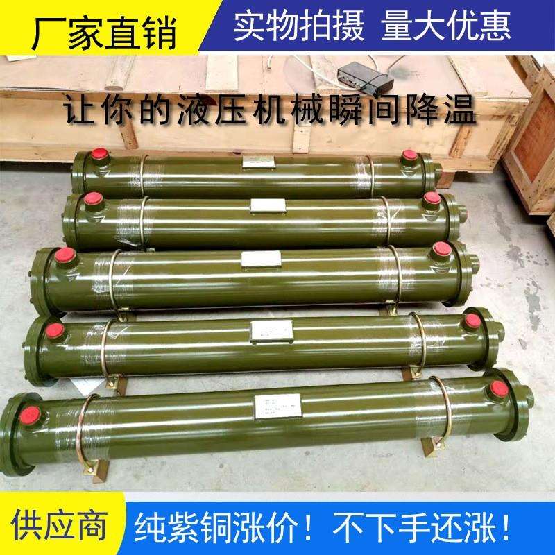 液压站水冷却器OR列管式油冷却器散热装置压铸机注塑机水冷却系统