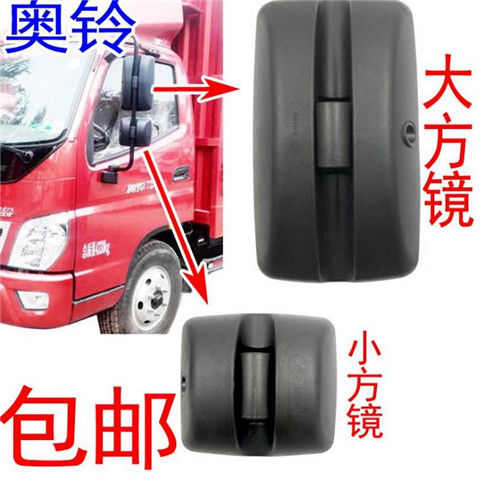 原厂福田汽车奥铃捷运货车后视镜CTX/TS/CTS M4瑞沃E3速运倒车镜