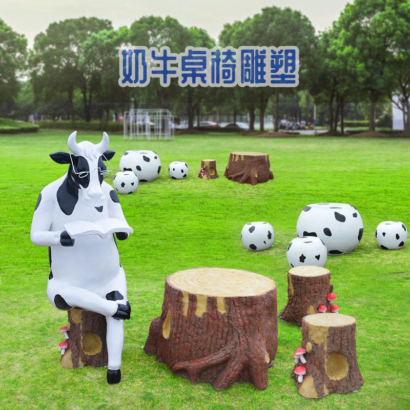 户外公园奶牛雕塑桌椅花园庭院玻璃钢雕塑幼儿园美陈创意桌椅摆件