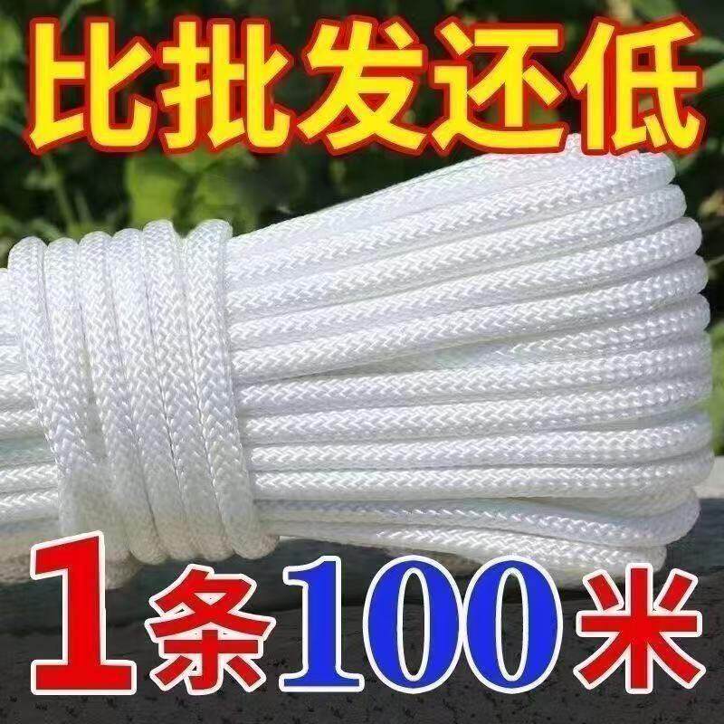 高强度尼龙绳尼龙绳捆绑绳货车篷布栓牛绳子大棚绳编织绳拉网绳