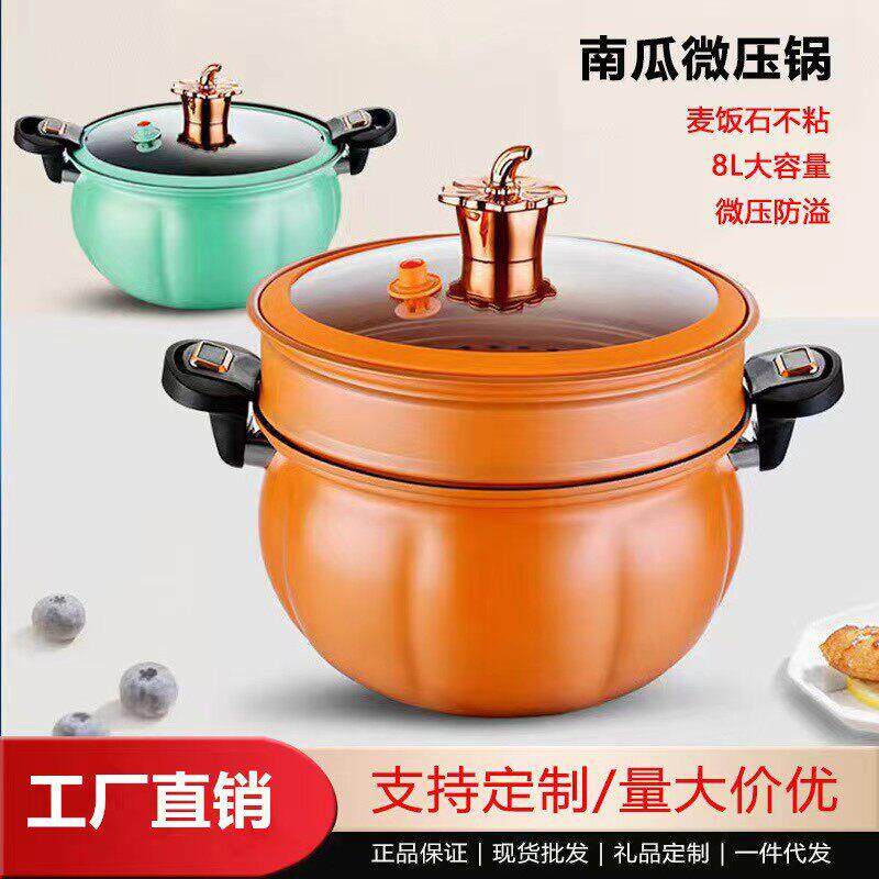 南瓜锅不粘压力锅家用网红锅微压闷烧多用煲汤压力锅微压料理锅礼