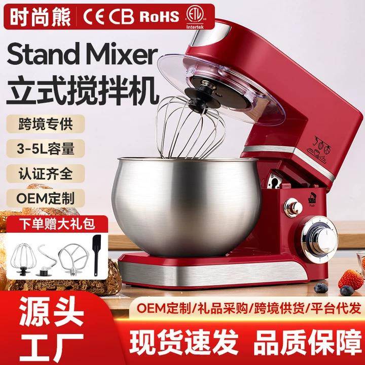 美规现货厨师机小型全自动台式搅拌机多功能家用烘培和面机5L跨境