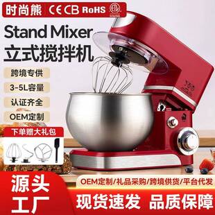 美规现货厨师机小型全自动台式搅拌机多功能家用烘培和面机5L跨境