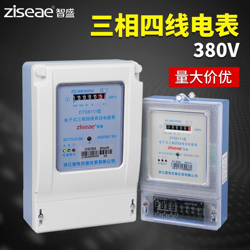 智盛电子式三相四线有功电能表互感式380V工业三项动力电表图片