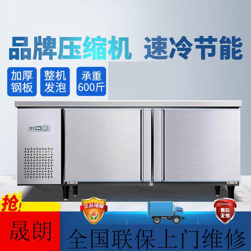 冷藏工作台保鲜操作台商用冰柜卧式冰箱厨房冷冻柜双温平冷工作台