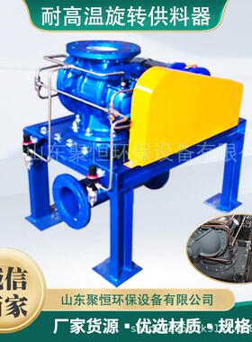 SR-120耐温气力输送设备给料机旋转供料器吸料机提升机