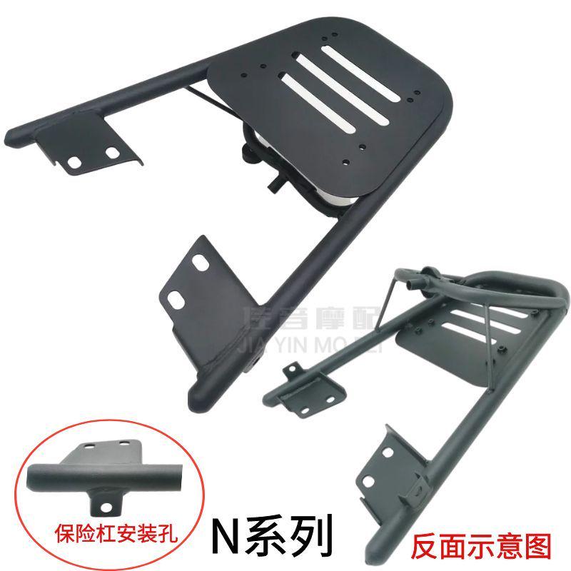 九9号电动车后货架N80CE80/120/125N70C/E100后备尾箱支架载物架
