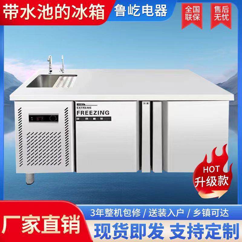 带水池冰箱冰柜工作台奶茶店不锈钢操作台酒店冷藏冷冻柜冰柜商用
