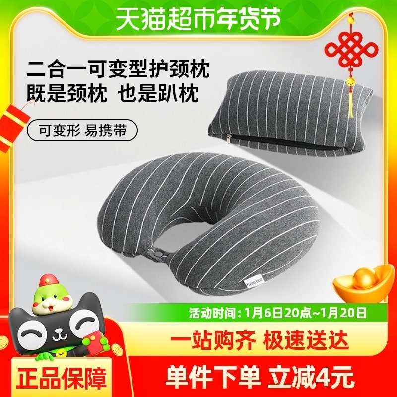 二合一泡沫粒子护颈枕u型枕头办公室午睡户外旅行便携抱枕两用枕