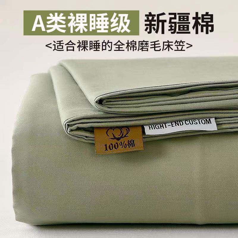 软糯纯棉A类无荧光超柔活性磨毛单床笠床垫保护罩防滑套团购