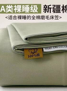 软糯纯棉A类无荧光超柔活性磨毛单床笠床垫保护罩防滑套团购