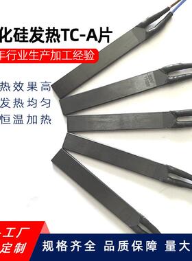 氮化铝恒温加热板TC-A片901740220V,1100W,线长30cm陶瓷发热片