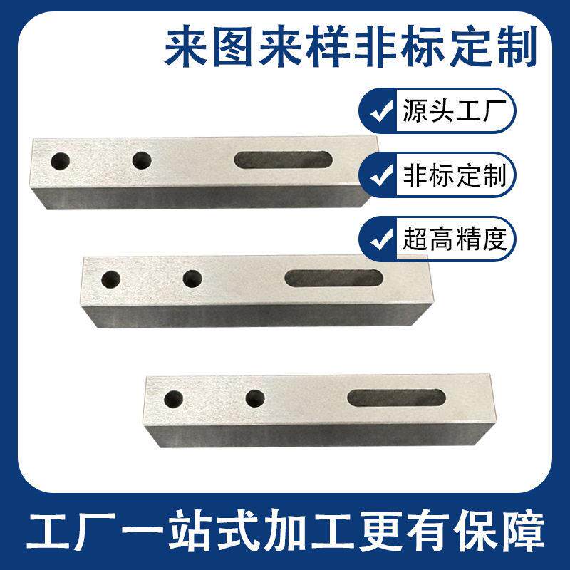 自动化设备导轨滑块SKD11材质镜面光洁度Ra0.8精密滑轨滑块