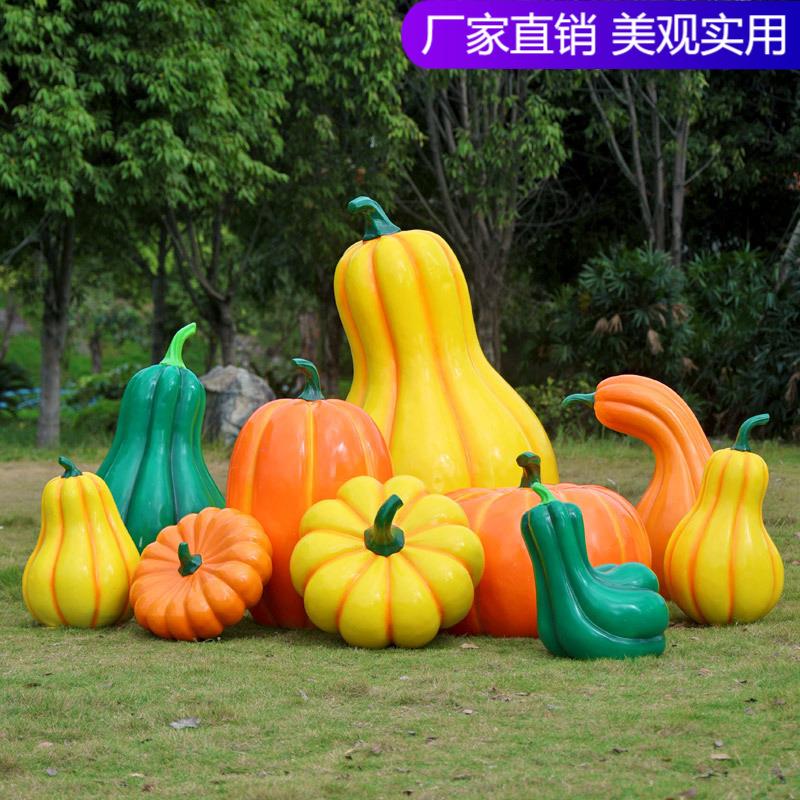 户外庭院花园仿真玻璃钢植物南瓜雕塑丰收节农场草坪园林景观装饰