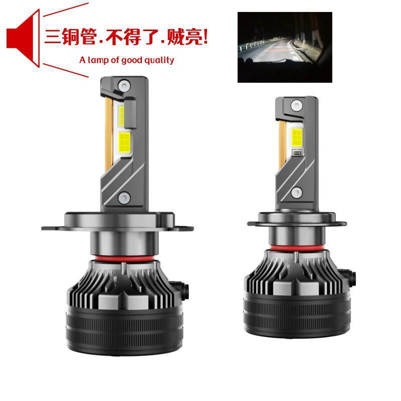 K7C3铜管高功率75W汽车led大灯高亮LED前照灯LED汽车