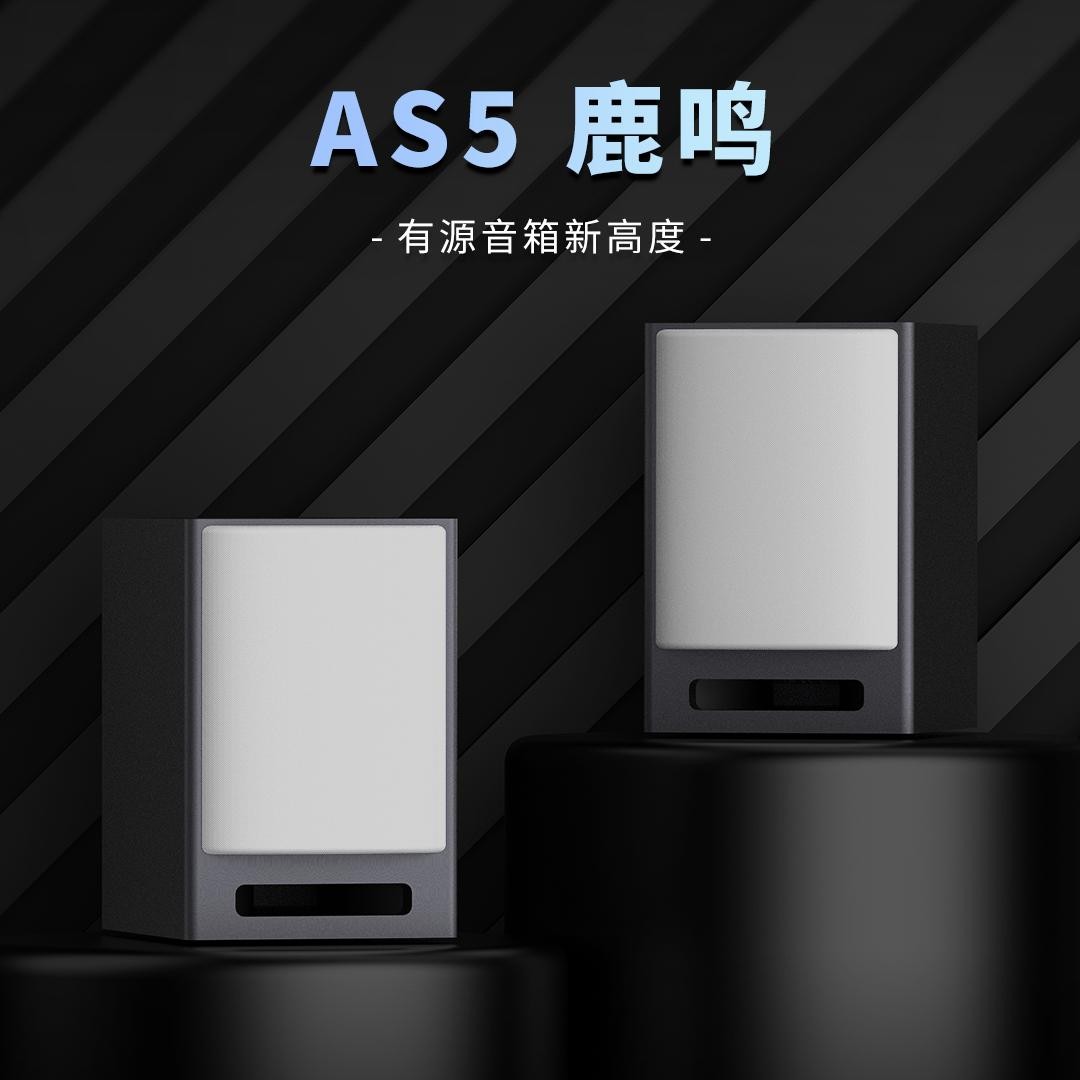 aune奥莱尔AS5鹿鸣同轴有源音箱AB类环牛书架HiFi发烧5.5寸大单元