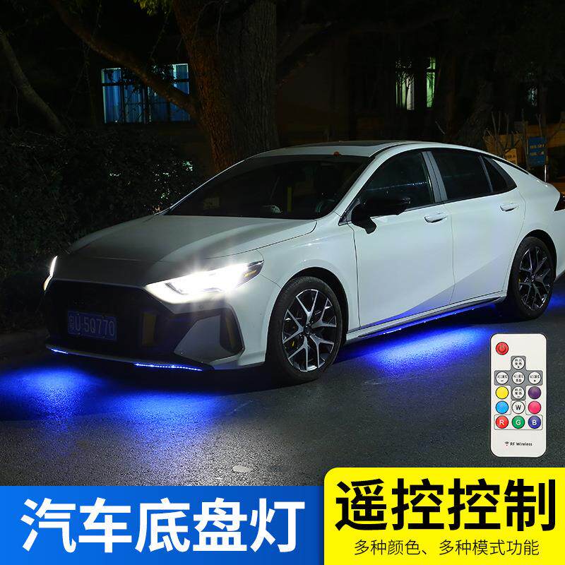 12V汽车改装通用底盘灯饰幻彩RGB遥控七彩跑马流光氛围灯防水LED