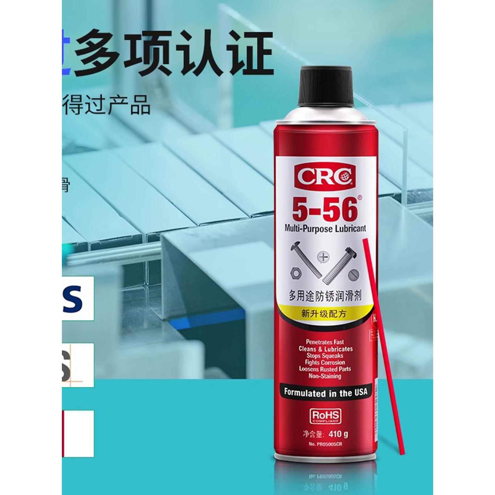 CRC路路通防锈润滑油松锈除锈剂PR05005CW链条齿轮螺丝螺栓松动