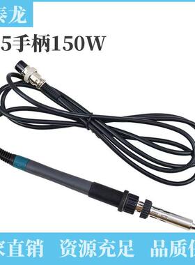 厂家直销 高频205烙铁手柄涡流高频焊台通用手柄 150W 5孔/6孔