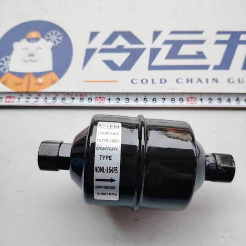 副厂干燥过滤器适用冷王RV/SV系列冷机164FS 国产干燥瓶