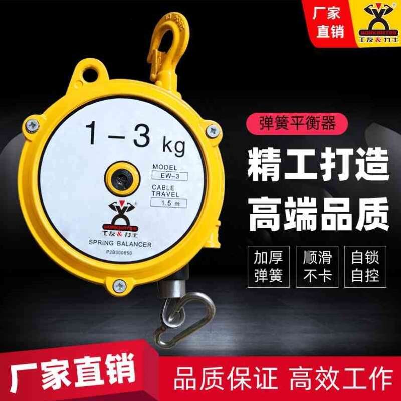 厂家品牌直销工友自锁塔式弹簧平衡器9-22-30kg吊拉力起重器弹力