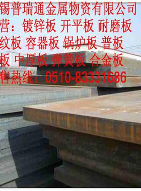 大量：Q245R压力容器板Q345R压力容器板规格齐全