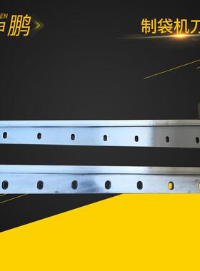 螺旋切纸刀片螺旋切纸刀横切刀甩刀高品质厂家直销