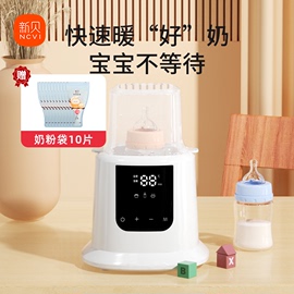 新贝暖奶器恒温自动婴儿多功能温奶器宝宝智能，保温快速消毒8398