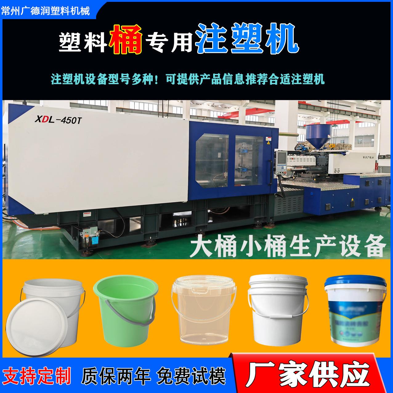 广德润450T锁模力全新注塑机 塑料脸盆饭盆注塑机卧式注射成型机