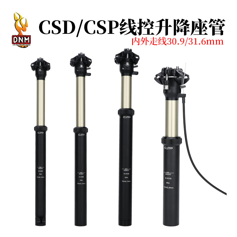 台产DNM线控升降座管山地自行车油压伸缩坐杆30.9/31.6MM任意调节