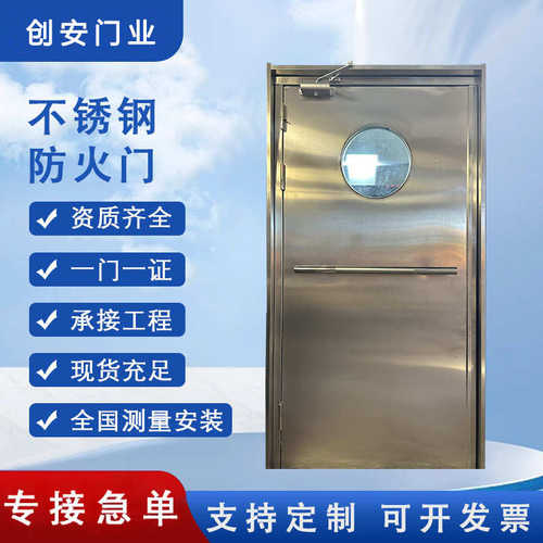 广东防火消防门厂家直销304不锈钢防火门甲级钢质防火门201安全门