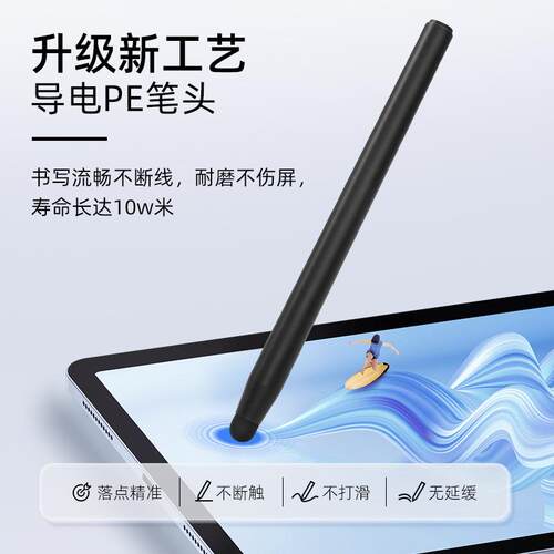 福莱克F1838通用触屏笔电子白板笔电容红外屏适用pe导电笔头