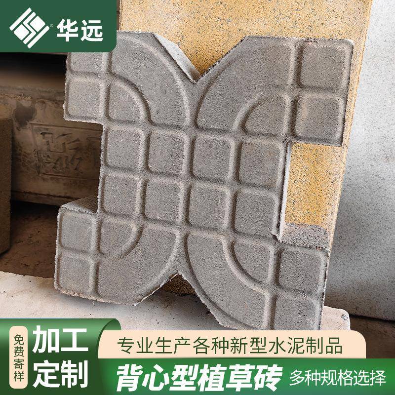 混凝土x型植草砖广场停车场承重耐磨防滑砖市政绿化背心砖