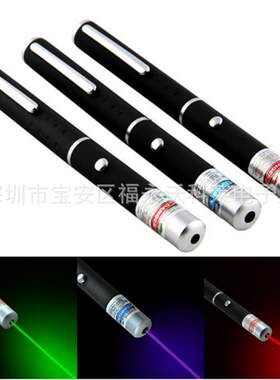 大量现货5mw红光绿光蓝紫光点三色激光教鞭镭射指示笔防蓝光笔