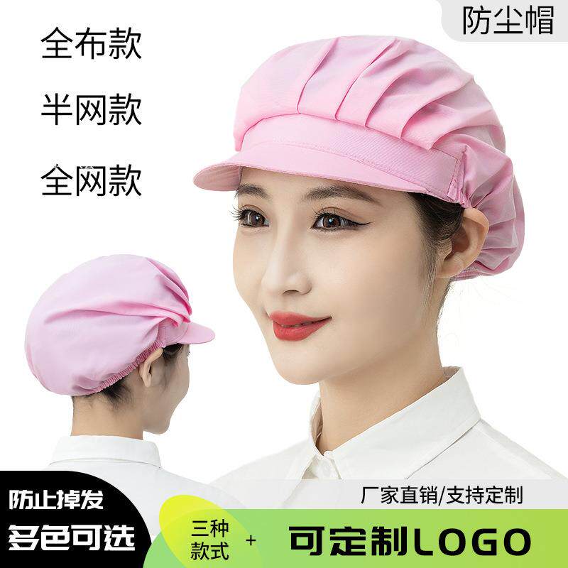 防尘工业工作风沙防遮脸帽帽防护通干活带帽上班用冒女款子女厨房