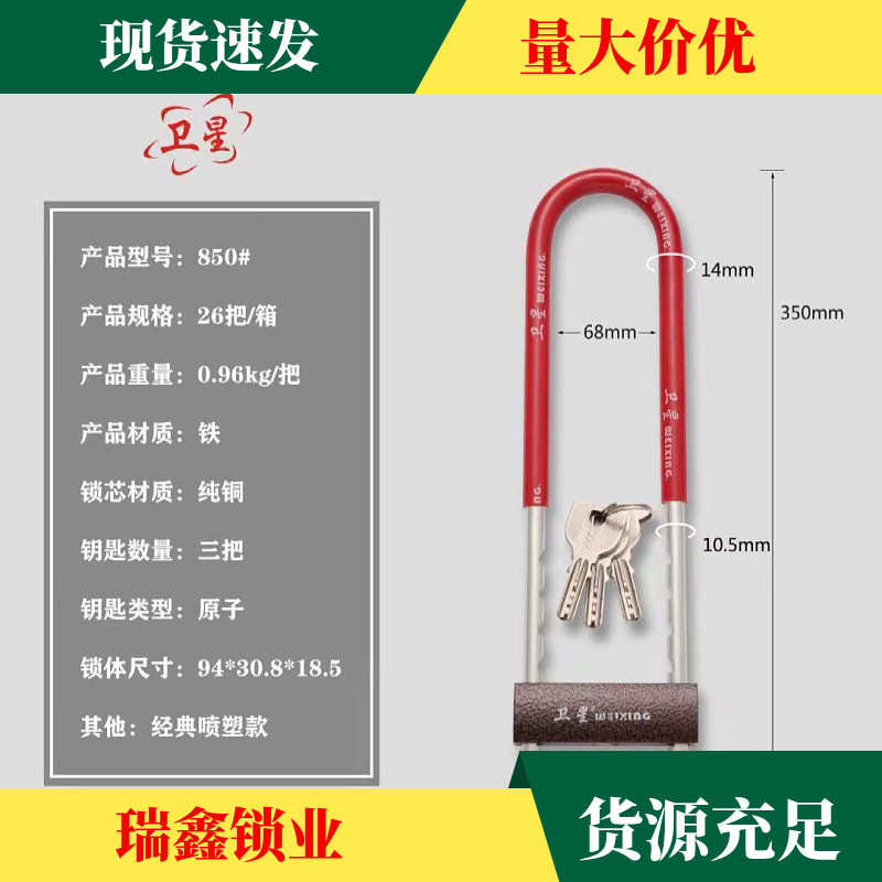 卫星玻璃门锁能伸缩调节长短双开门u型商铺门U形插锁店铺防盗锁具