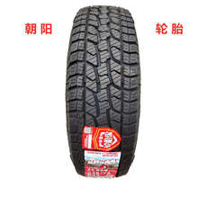 朝阳越野轮胎AT 皮卡车215 245 23570r16 75r15 26565r17寸风骏5