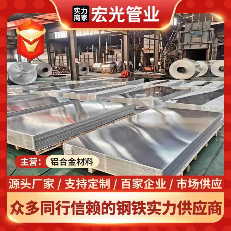 现货供应超硬2A12H112铝合金板2A12T4铝板航空铝合金板