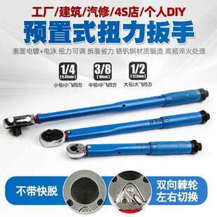 可调扭力扳手扭矩公斤力矩扳手棘轮套筒扳手工具24N25N110N210N