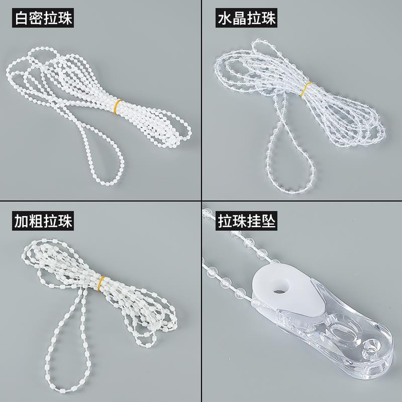 老款帘子拉布配件式珠绳堵头百叶窗帘遮光升降卷帘卷轴悬挂图片