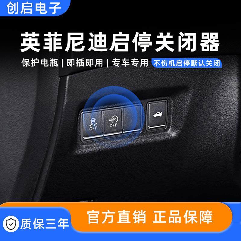 适用英菲尼迪Q70L/QX50/QX60/M25发动机盖弹起启停自动关闭器改装