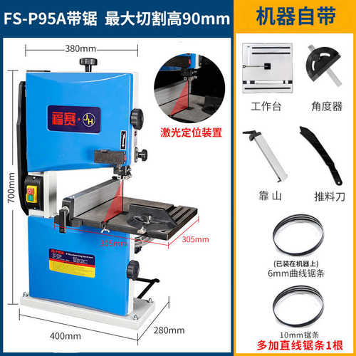 电动切割金属加工家用机小型木工福赛多功能金属曲线台式锯带锯