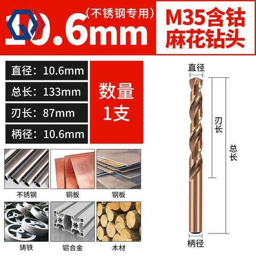 庆迪M35含钴麻花钻头套装直柄合金钻头大全不锈钢打孔专用手电钻