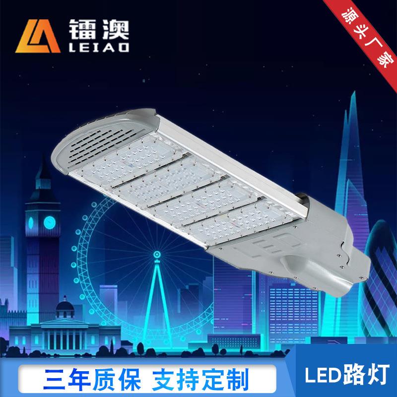 厂家户外景观LED路灯头新农村庭院200W照明市政工程路灯模组