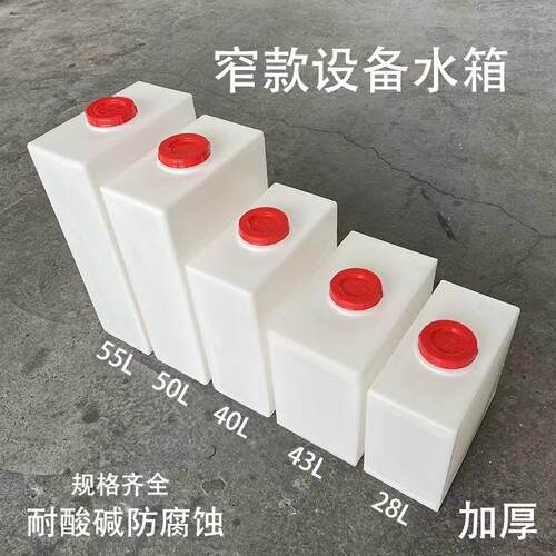 立式水箱方形塑料桶环卫车载设备储药箱耐酸碱加厚PE牛筋窄薄扁平