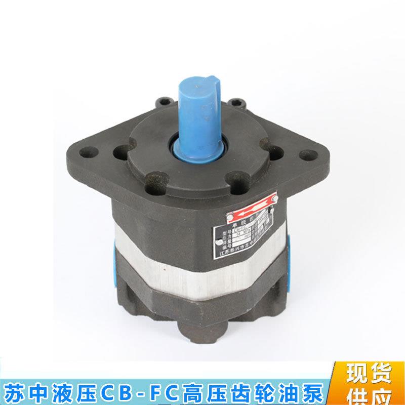 高压齿轮泵CB-Fa(Fc)101825324050FL齿轮油泵