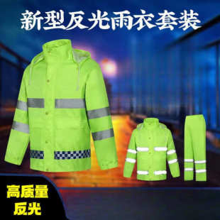 反光雨衣雨裤 套装 防水新款 防雨荧光加厚户外骑行防雨摩托雨衣套装